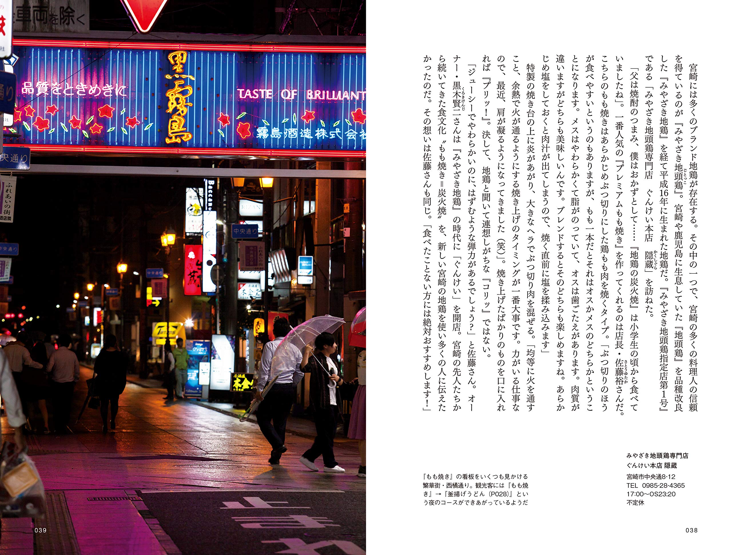 九州の味とともに 宮崎 Space Shower Books Kyuaji 霧島酒造株式会社 霧島酒造株式会社 本 通販 Amazon