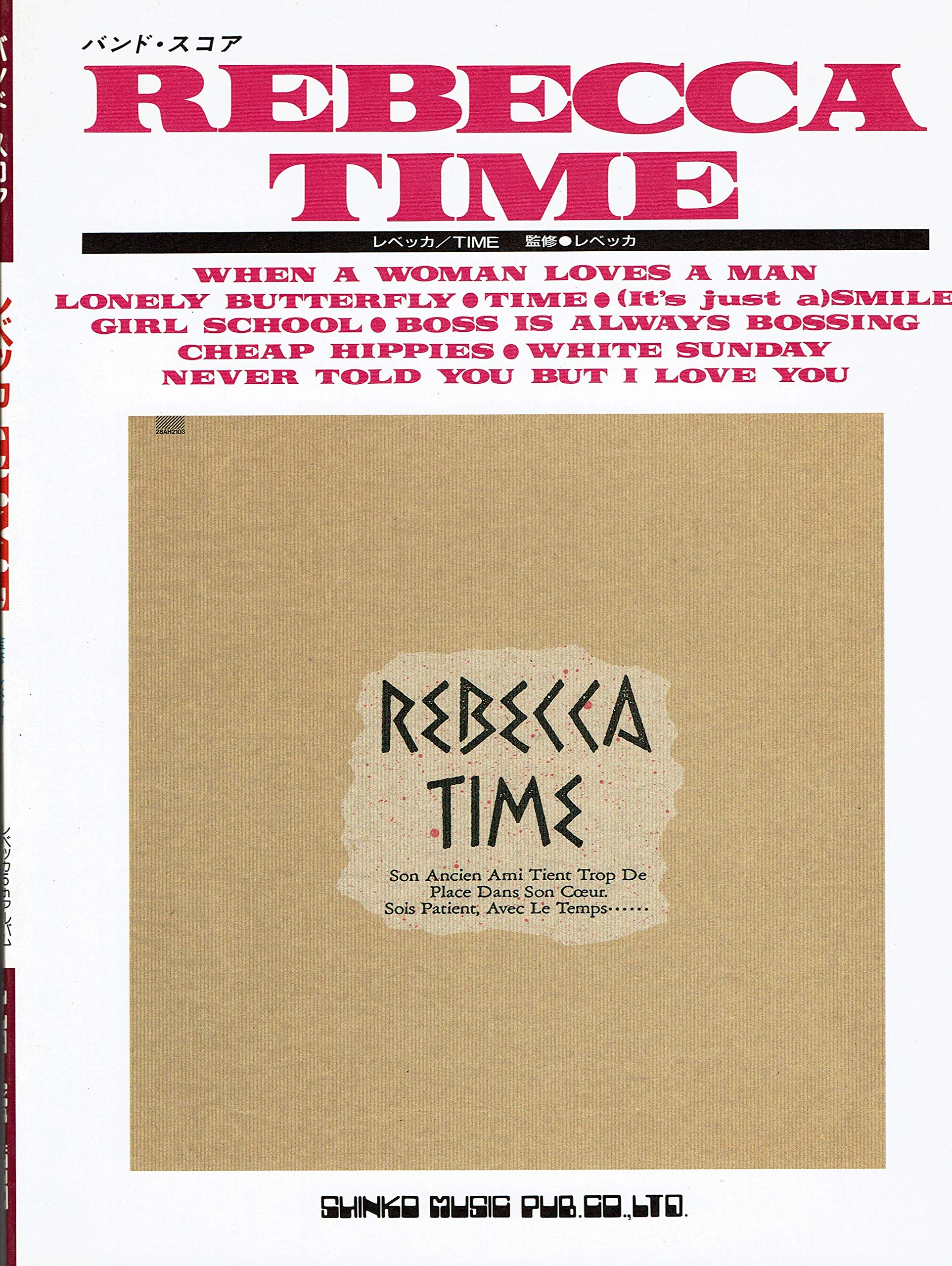 レベッカ Time バンドスコア レベッカ 本 通販 Amazon