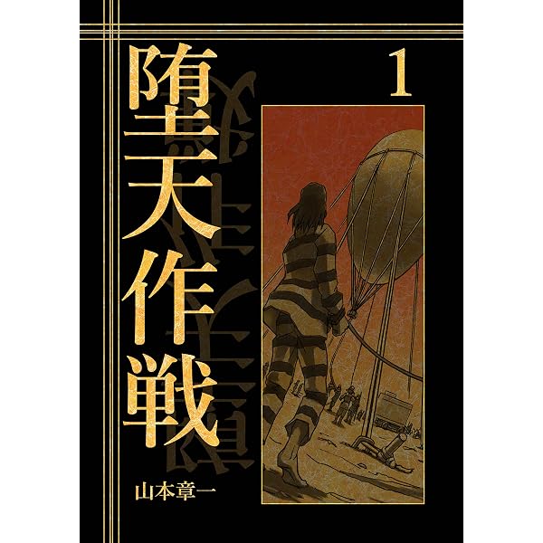 Amazon.com: DATENSAKUSEN 2 (Japanese Edition) eBook : Yamamoto