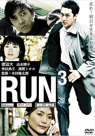 RUN3 [DVD]