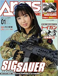 アームズマガジン 2020年1月号