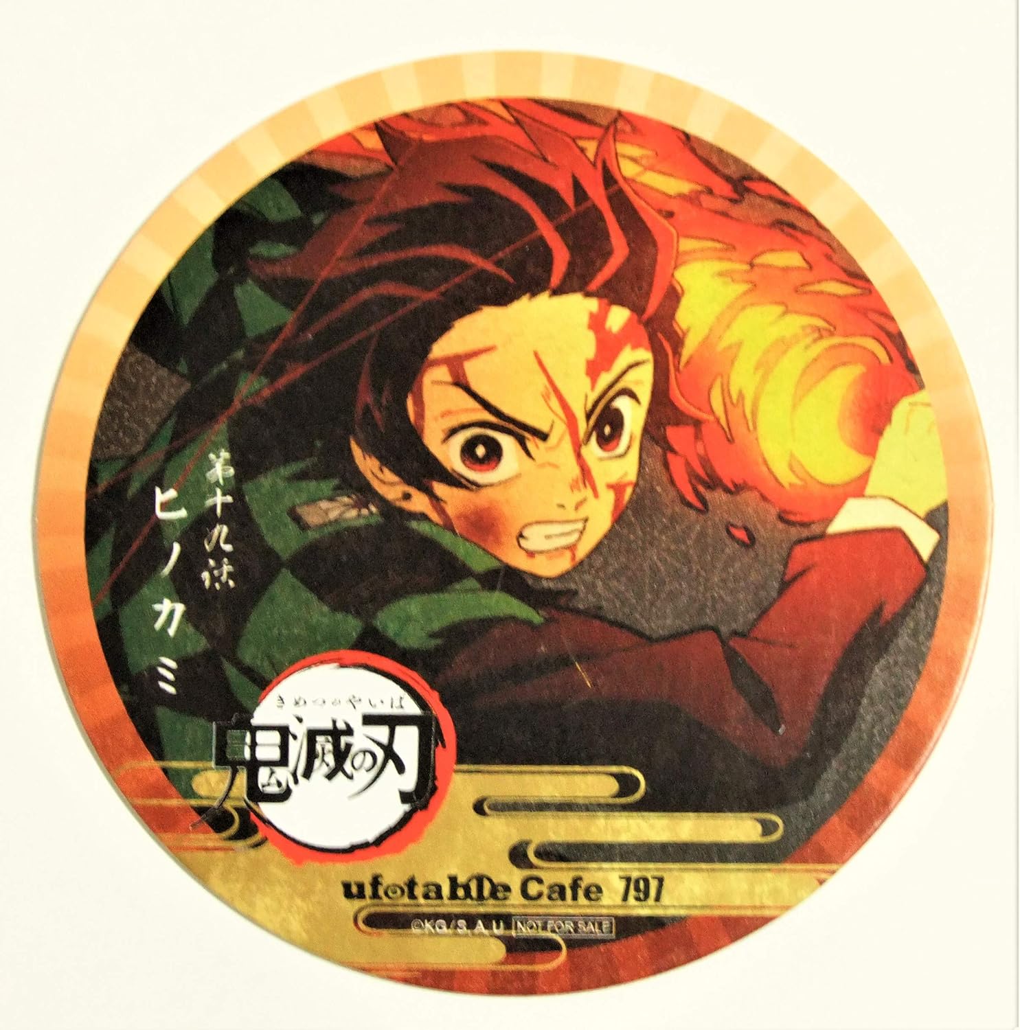 Amazon 鬼滅の刃 Ufotable Cafe コースター 竈門炭治郎 ヒノカミ神楽 円舞 単品 第6期 コラボカフェ アニメ 萌えグッズ 通販