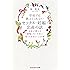 学校では教えてくれないセックス・妊娠・出産の話　女医が教える　後悔しないために知っておきたい１１の事 (光文社知恵の森文庫)