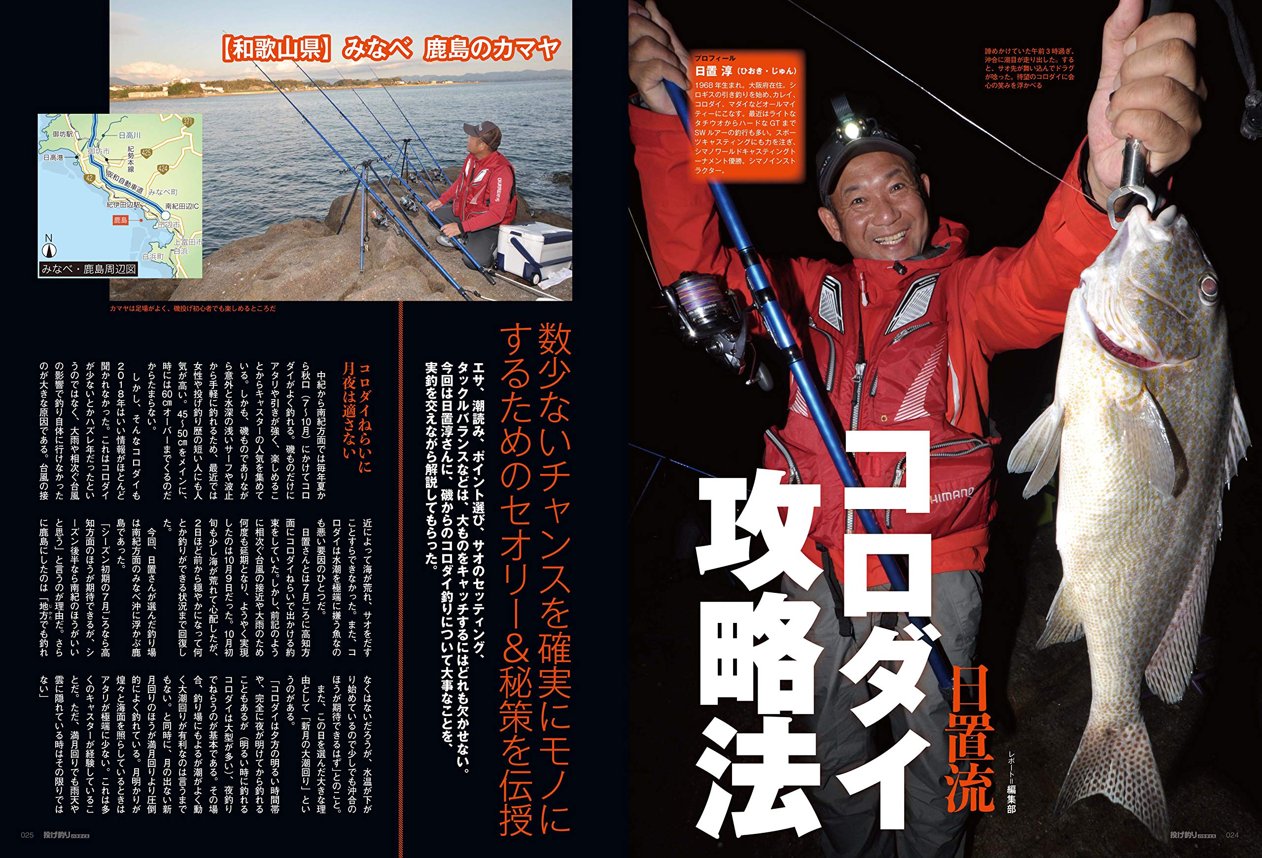 投げ釣りパラダイス 19春夏号 別冊つり人 Vol 487 本 通販 Amazon