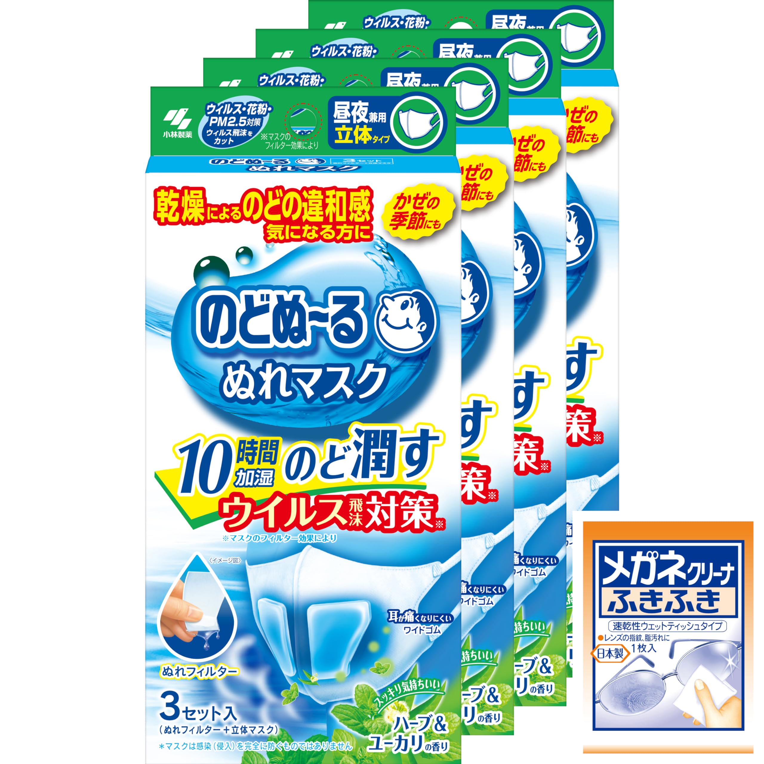 のどぬーるマスク 【まとめ買い】 のどぬ~るぬれマスク 昼夜兼用立体 ハーブ&ユーカリの香り 3セット×4個(おまけ付き) 【Amazon.co.jp限定】商品画像