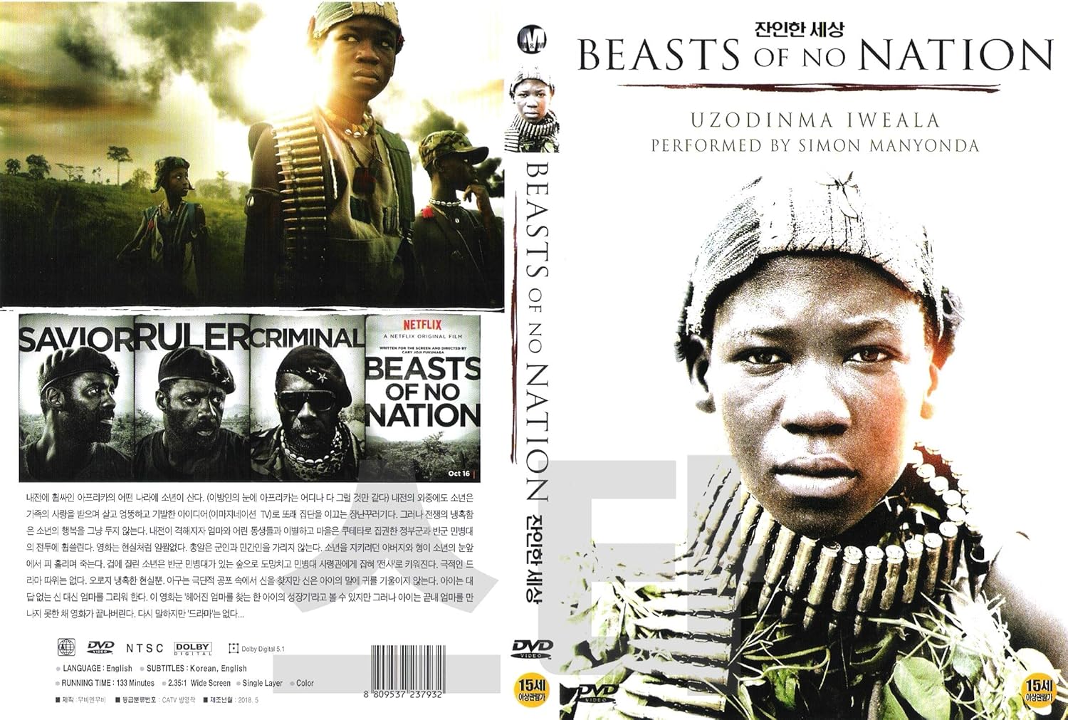 Beasts Of No Nation 2015 A Child Soldier Fighting In The Civil War New Dvd Ntsc All Region Registered Aviation Airmail By Tracking Number Amazon Co Uk Abraham Attah Emmanuel Affadzi Ricky
