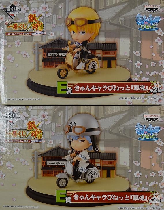 Amazon 一番くじ 銀魂 ありがとうアニメ銀魂 そして続きは劇場で ｅ賞 きゅんキャラびねっと 金時 銀時 全2種セット フィギュア ドール 通販