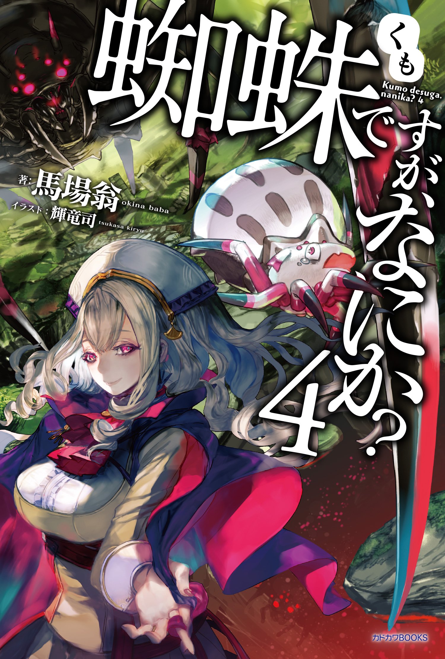 Kumo Desu Ga Nani Ka Temp 2