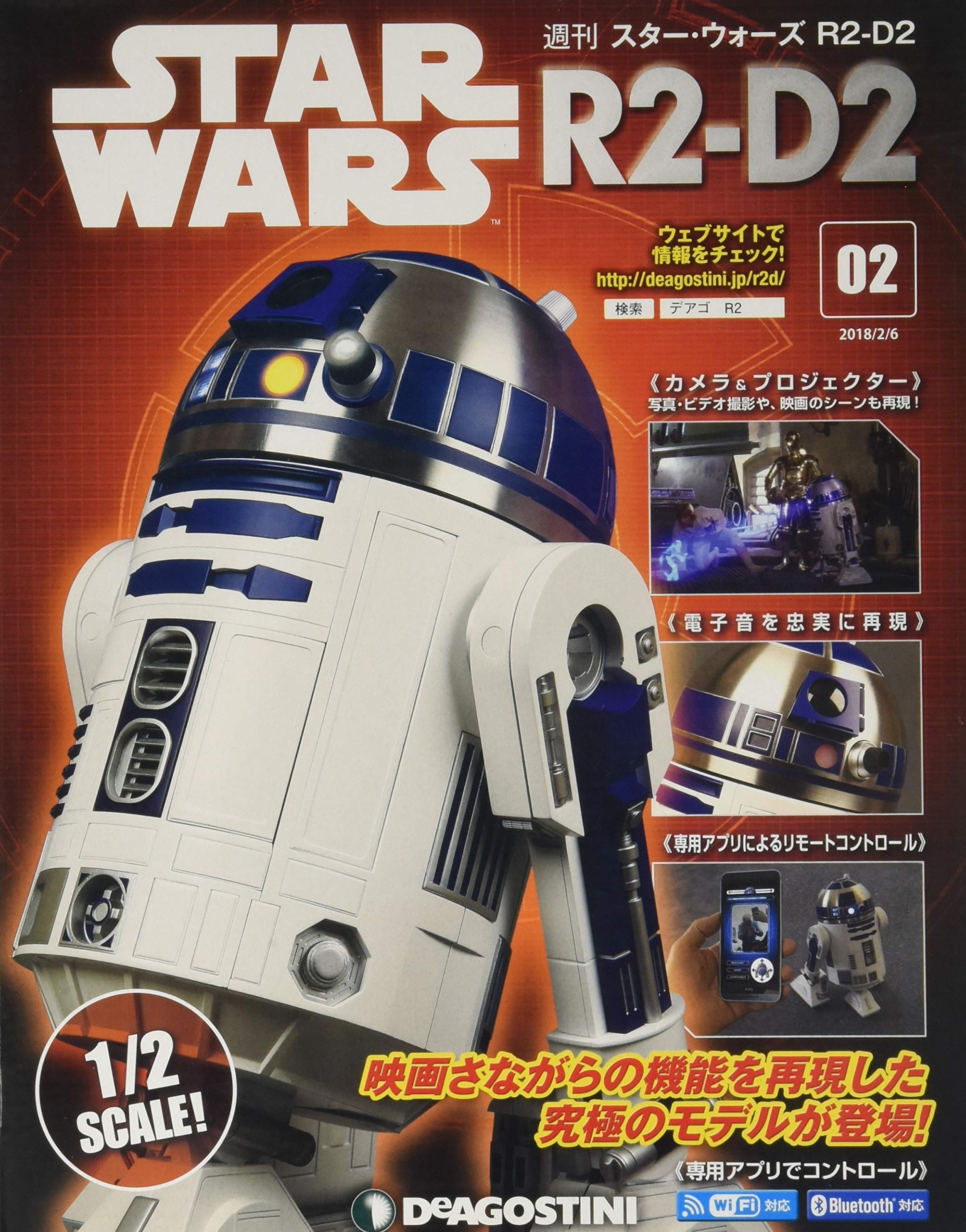 スター ウォーズ R2 D2 2号 分冊百科 パーツ付 本 通販 Amazon