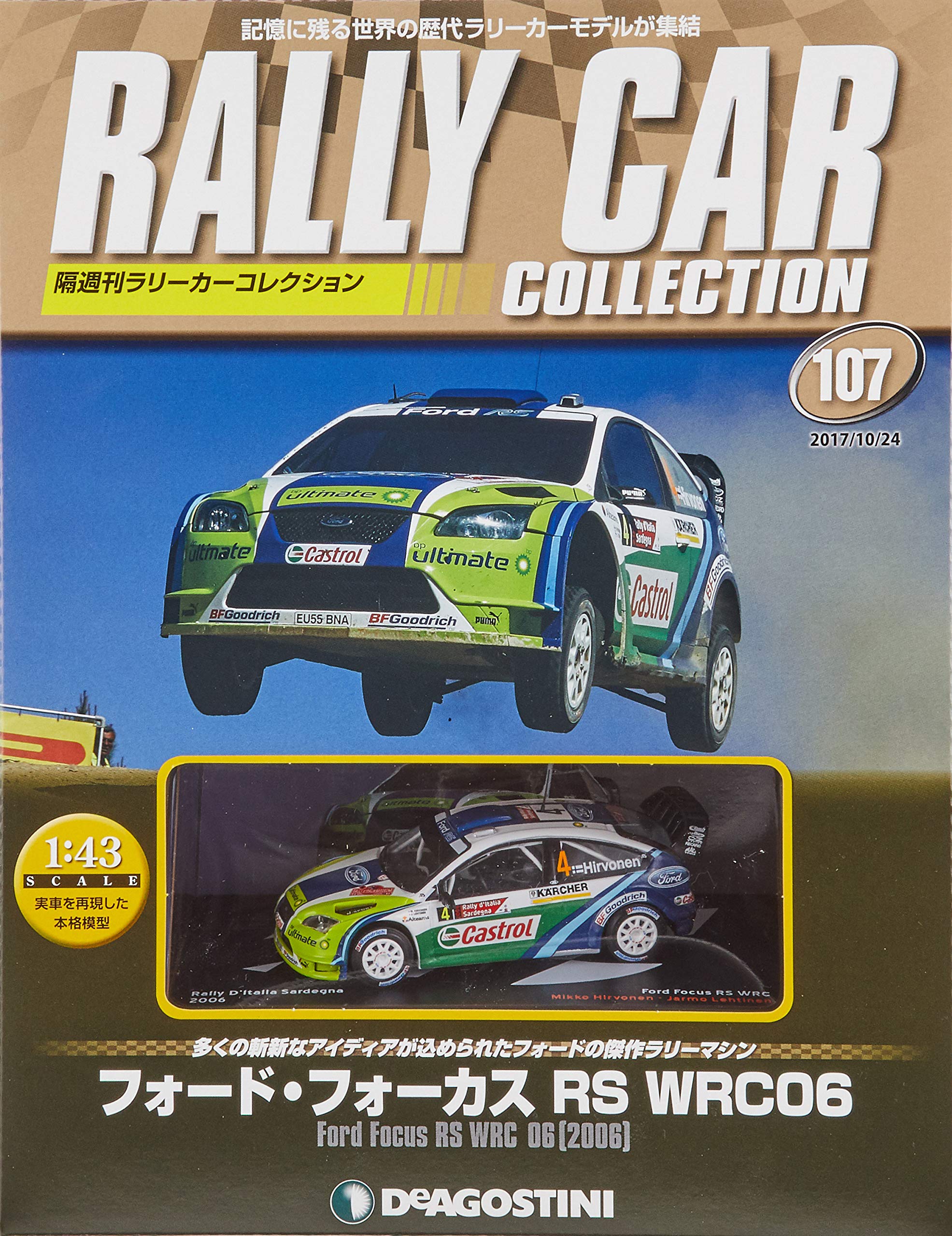 ラリーカーコレクション 107号 フォード フォーカス Rs Wrc 06 06 分冊百科 モデル付 本 通販 Amazon