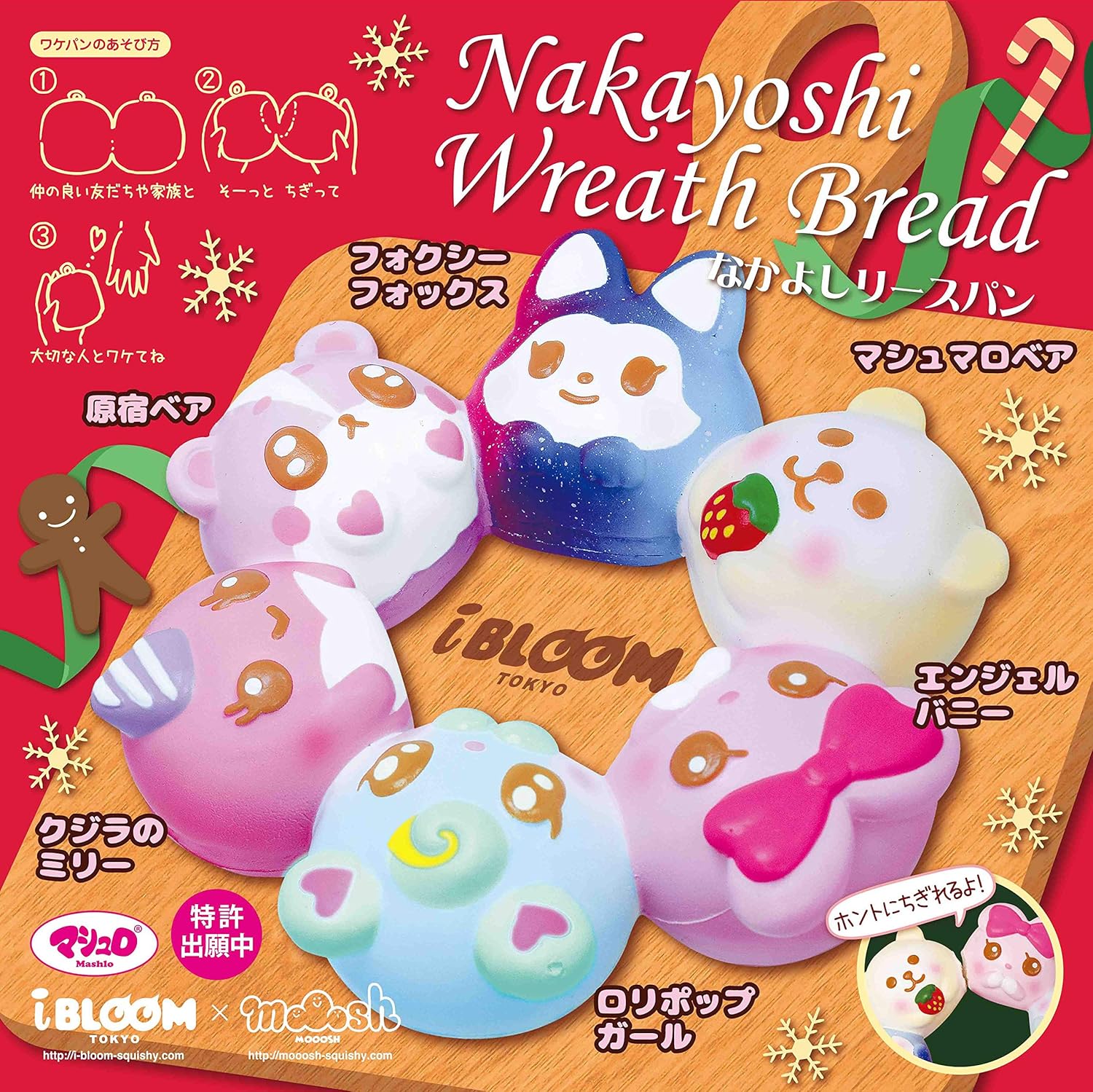 i bloom squishies amazon