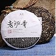 2021yr 老班章普洱茶 200g (7oz) Lao Ban Zhang Puerh Tea Cake, Natural and Aged Sheng Pu Erh Tea, Yunnan Raw Puer Tea Cake