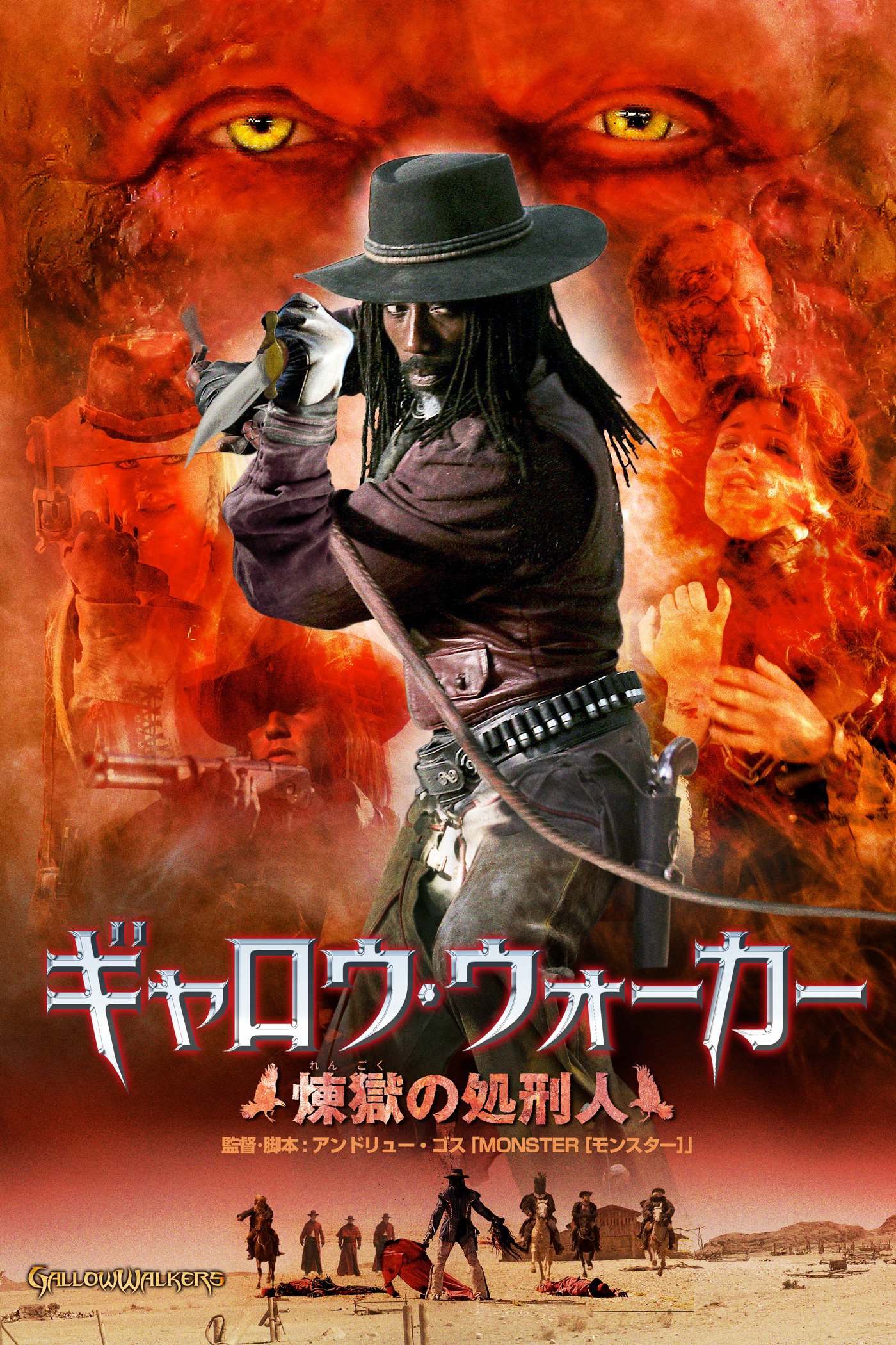 Amazon Co Jp ギャロウ ウォーカー 煉獄の処刑人 字幕版 を観る Prime Video