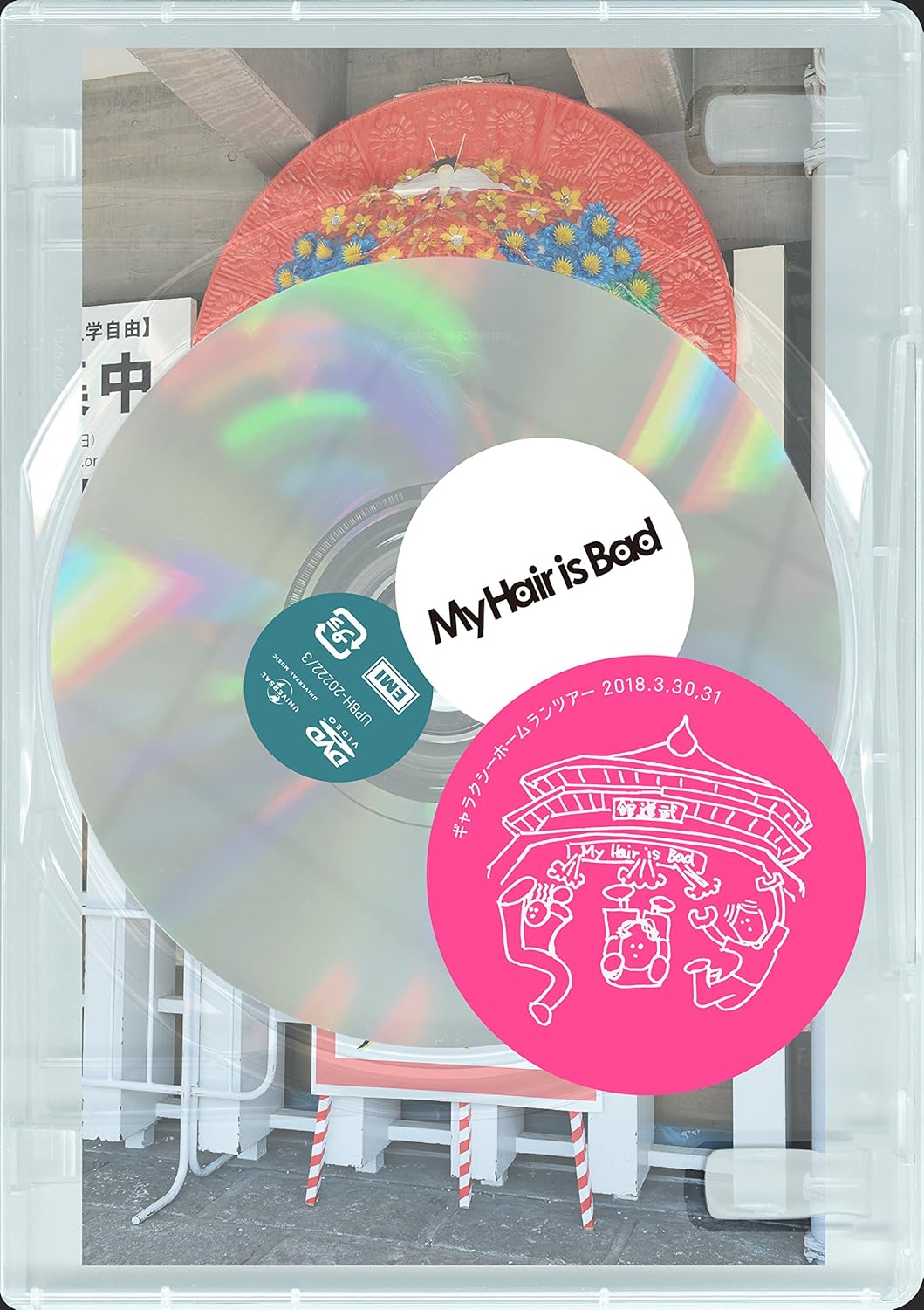 Amazon Co Jp My Hair Is Bad ギャラクシーホームランツアー 18 3 30 31 Dvd Dvd ブルーレイ My Hair Is Bad