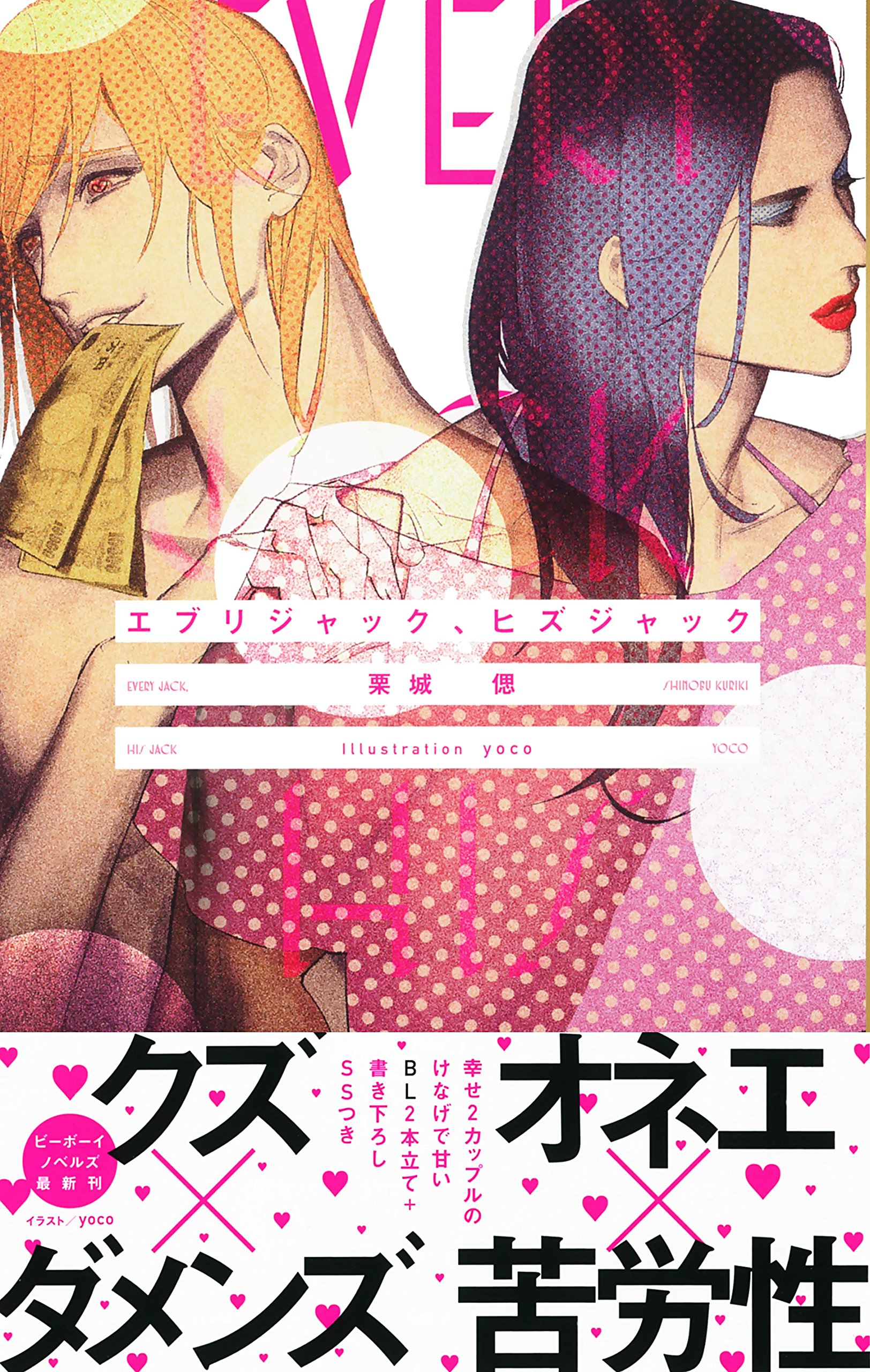 栗城偲 Yoco 4年保証