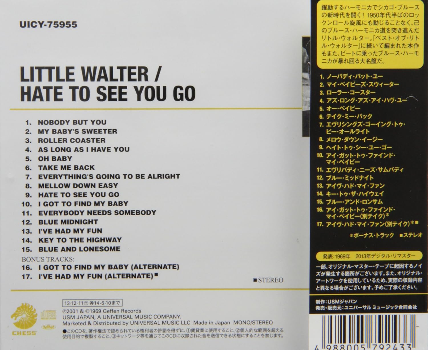 Little Walter Hate To See You Go Amazon Com Music Little Walter Hate To See You Go Amazon Com Music