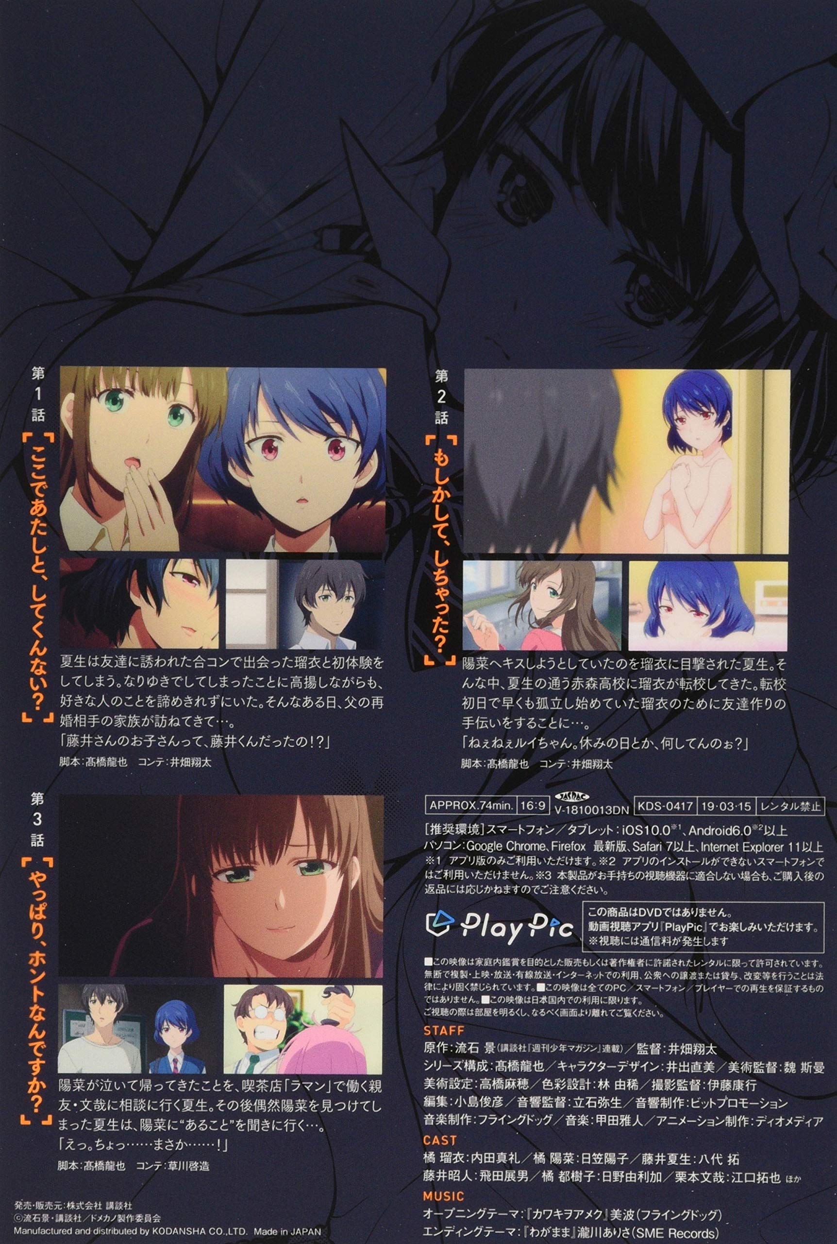 Tvアニメ本編映像 袋とじver 付き ドメスティックな彼女 22 特装版 講談社キャラクターズライツ Amazon Es Libros Tvアニメ本編映像 袋とじver 付き ドメスティックな彼女 22 特装版 講談社キャラクターズライツ Amazon Es Libros