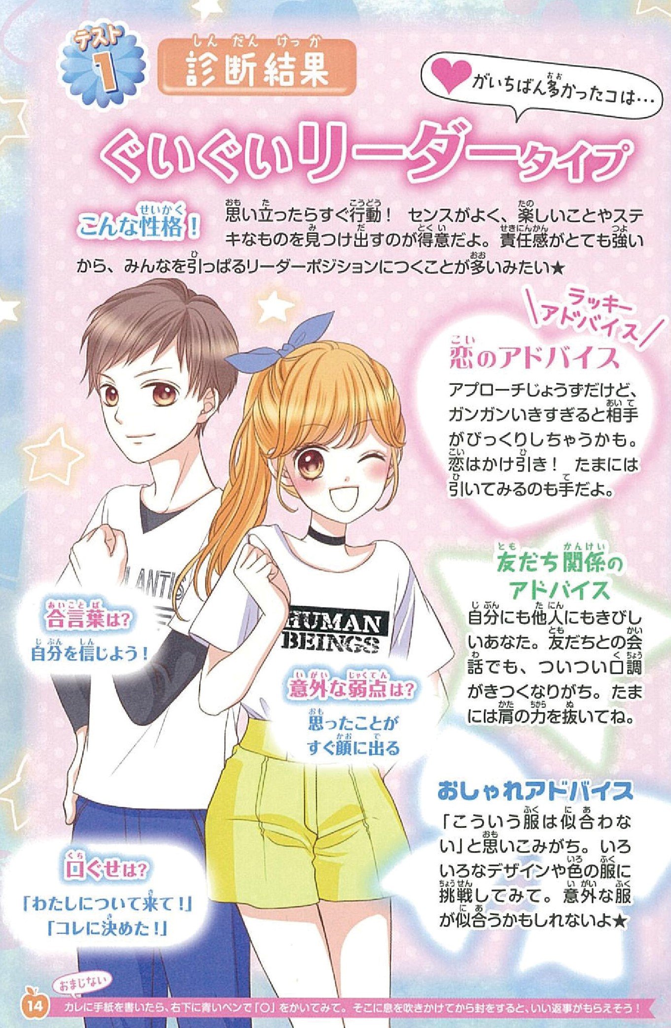 C School 心理テスト ゲームbook 通常版 Amazon Com Books