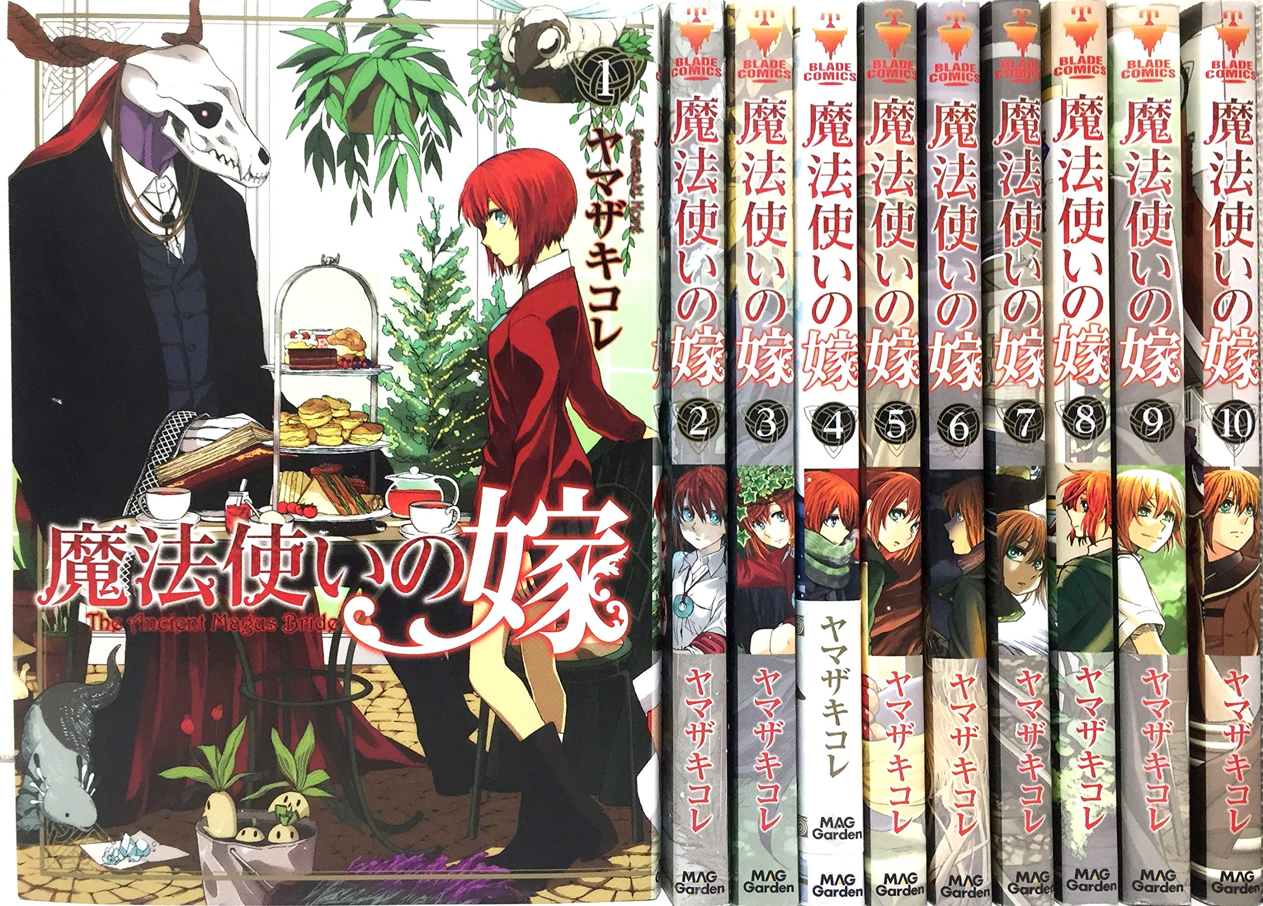 魔法使いの嫁 コミック 1 10巻セット 本 通販 Amazon