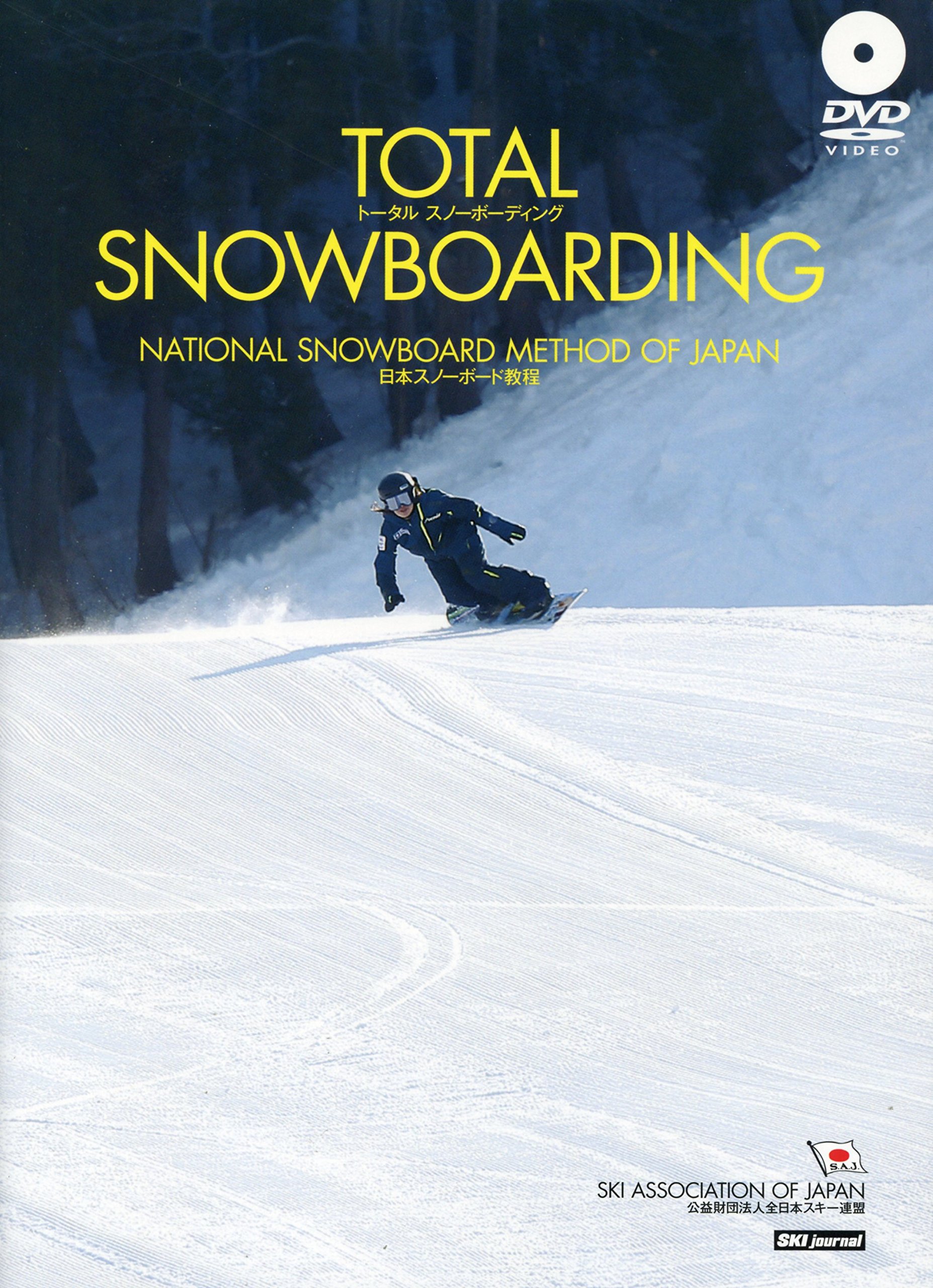 Total Snowboarding 日本スノーボード教程 公益財団法人全日本スキー連盟 本 通販 Amazon