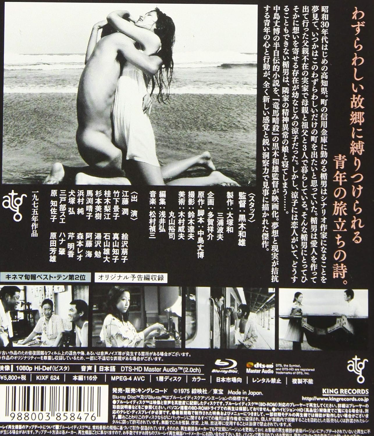 Amazon 祭りの準備 Hdニューマスター版 Blu Ray 映画 Amazon 祭りの準備 Hdニューマスター版 Blu Ray 映画