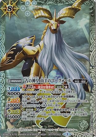 Amazon バトルスピリッツ 裏xレア 古の神皇 山羊のマークォール Px16 04 トレカ 通販 Amazon バトルスピリッツ 裏xレア 古の神皇 山羊のマークォール Px16 04 トレカ 通販