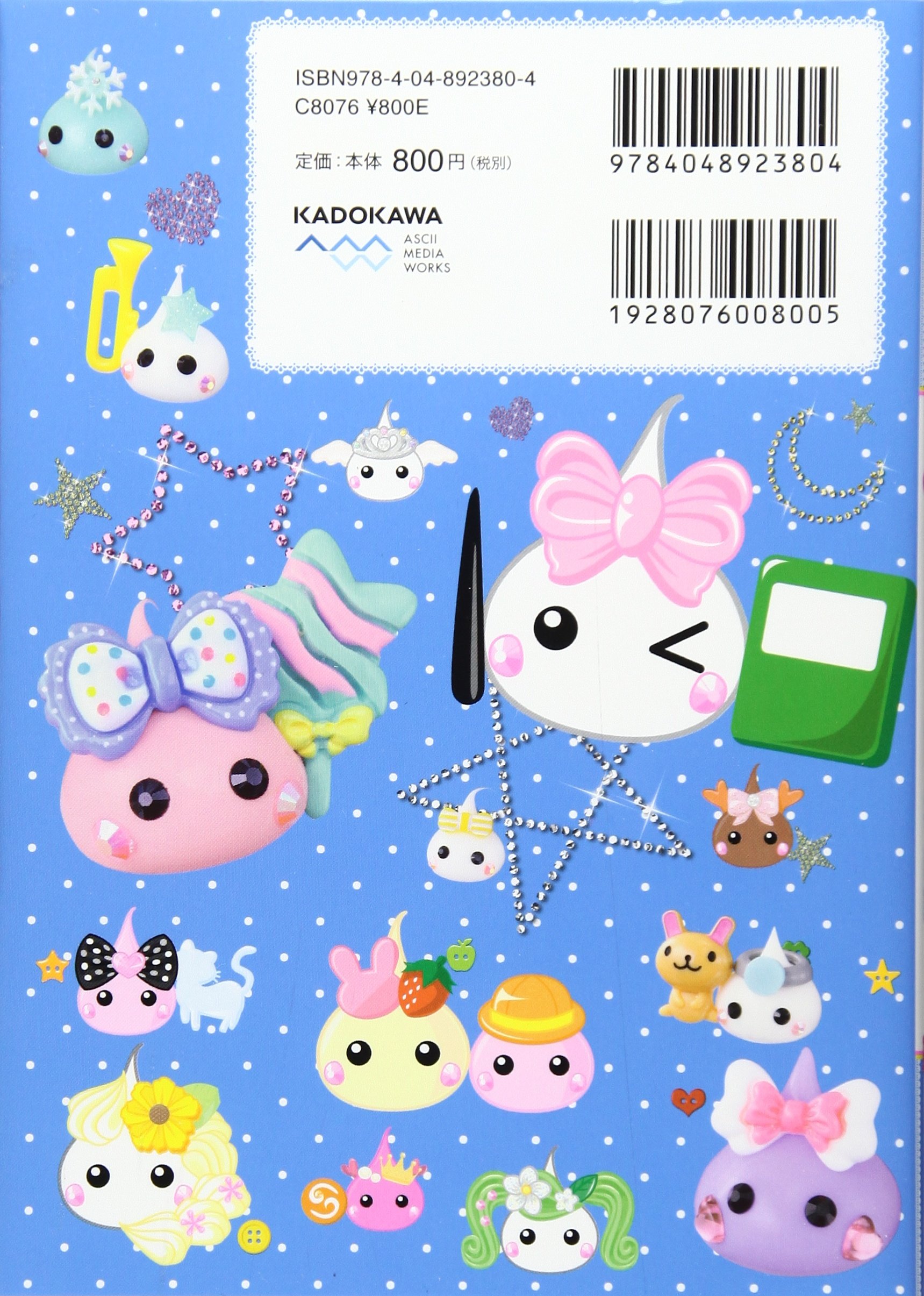 キャラぱふぇブックス ほっぺちゃんヒミツ図鑑 キャラぱふぇ編集部 サン宝石 本 通販 Amazon