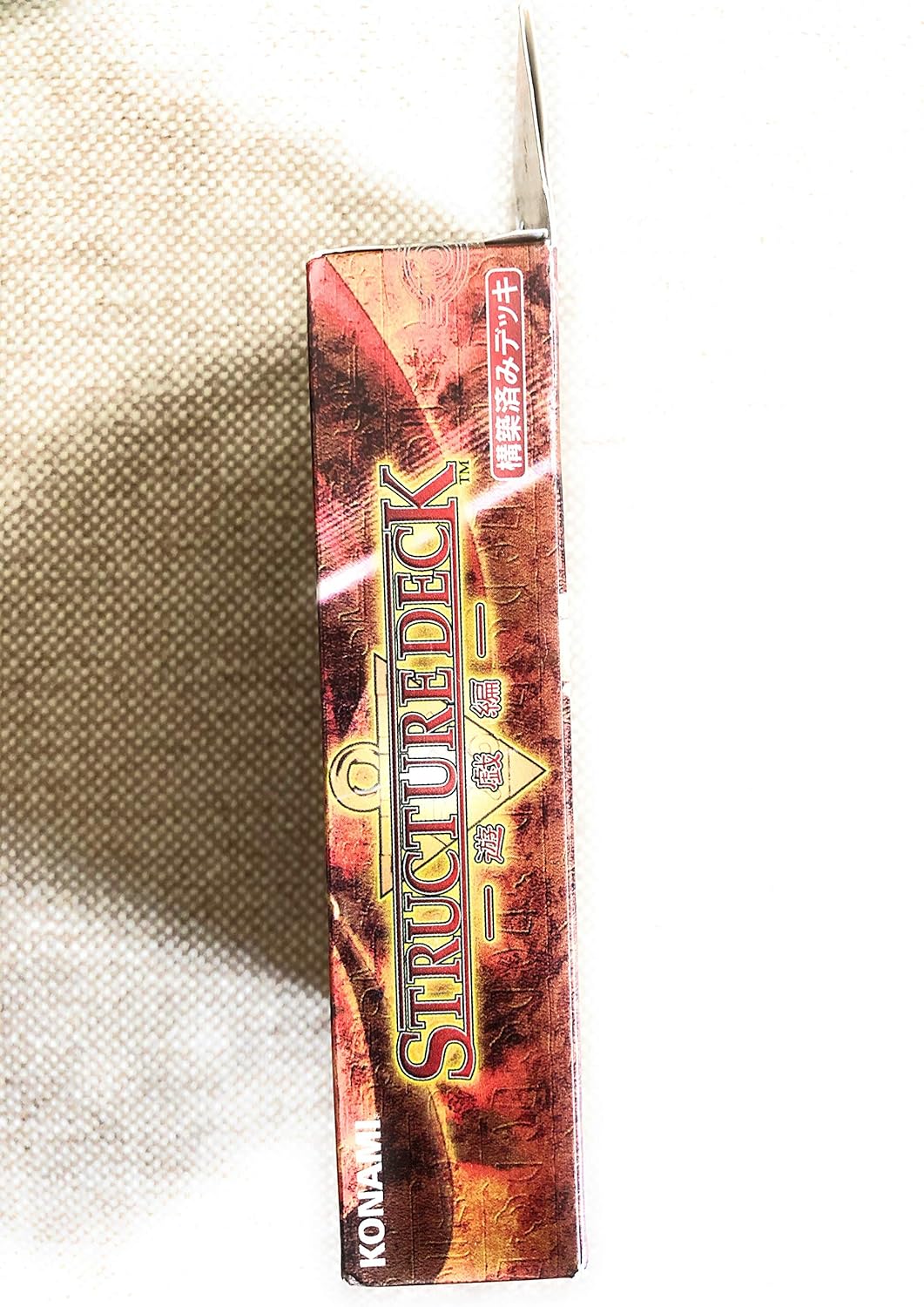 Amazon 遊戯王 Ocg デュエルモンスターズ ストラクチャーデッキ 遊戯編 Cg 032 トレカ 通販