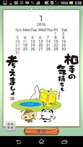パンダのたぷたぷ名言ライブ壁紙 Amazon Co Jp Appstore For Android
