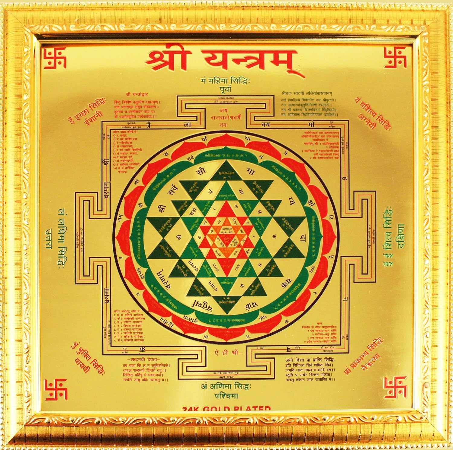 Shree Yantra Frame By Heirloom Quality
