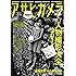 アサヒカメラ 2017年 07 月号 [雑誌]