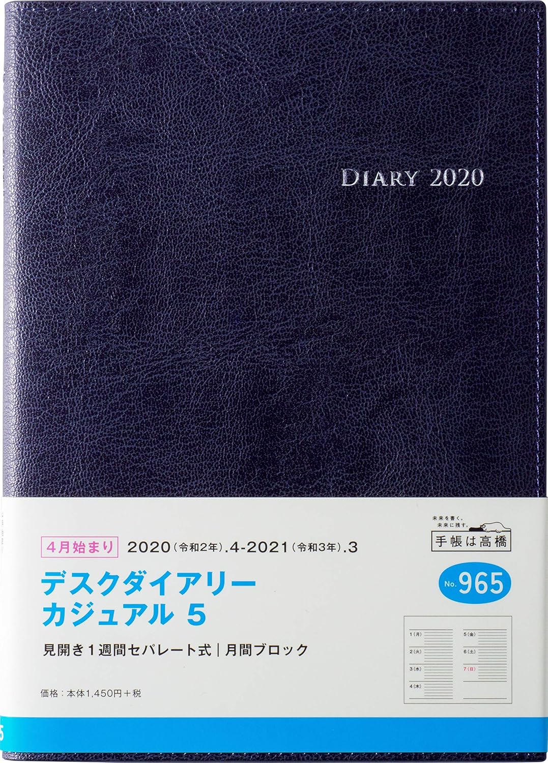 Amazon 高橋 手帳 年 4月始まり A5 ウィークリー デスクダイアリー カジュアル 5 ダークネイビー No 965 文房具 オフィス用品 文房具 オフィス用品