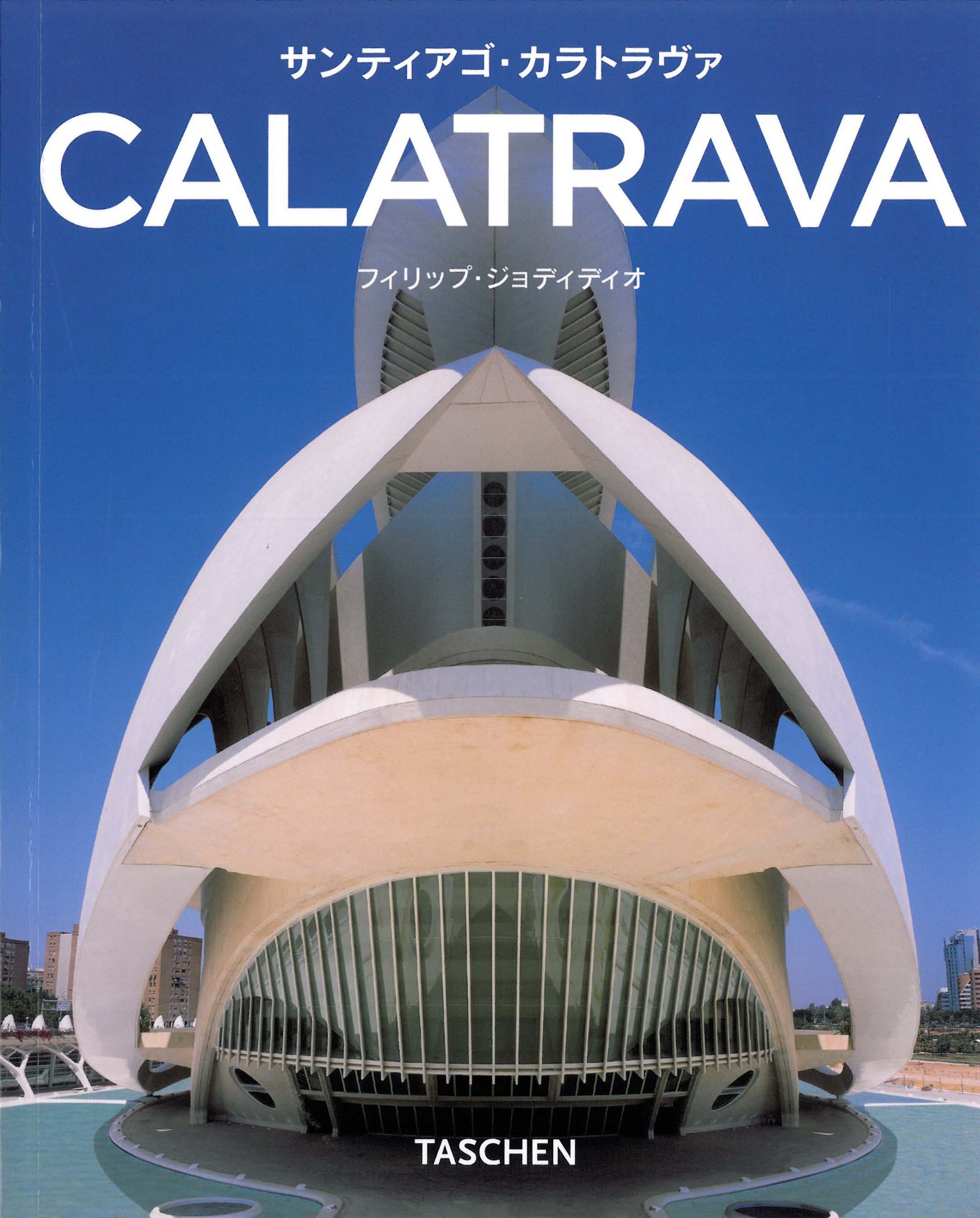 カラトラヴァ フィリップ ジョディディオ 本 通販 Amazon