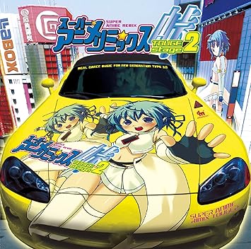 Amazon スーパー アニメ リミックスプレゼンツ Touge 峠2 オムニバス アニメ 音楽