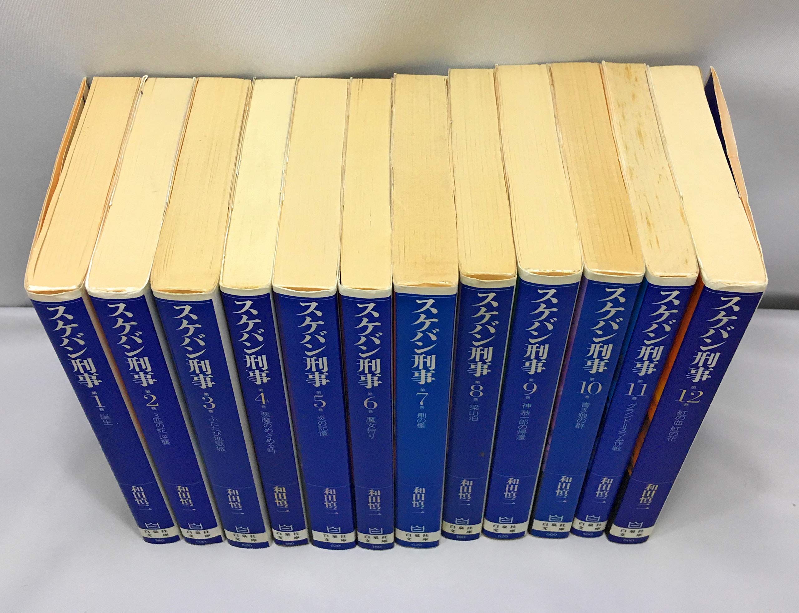 スケバン刑事 白泉社文庫版 全12巻 完結セット コミックセット 和田 慎二 本 通販 Amazon