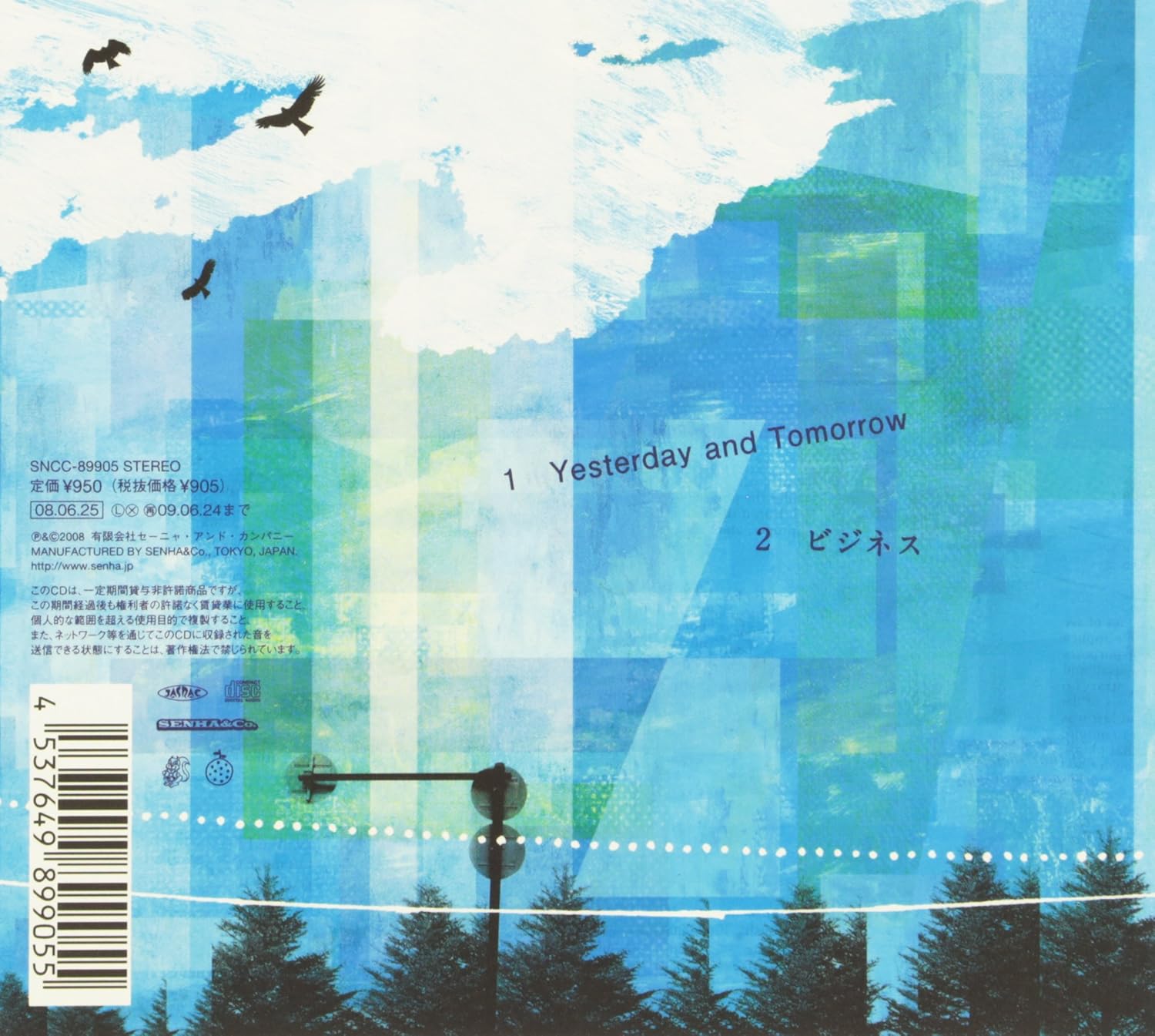 Amazon Yesterday And Tomorrow ゆず J Pop 音楽