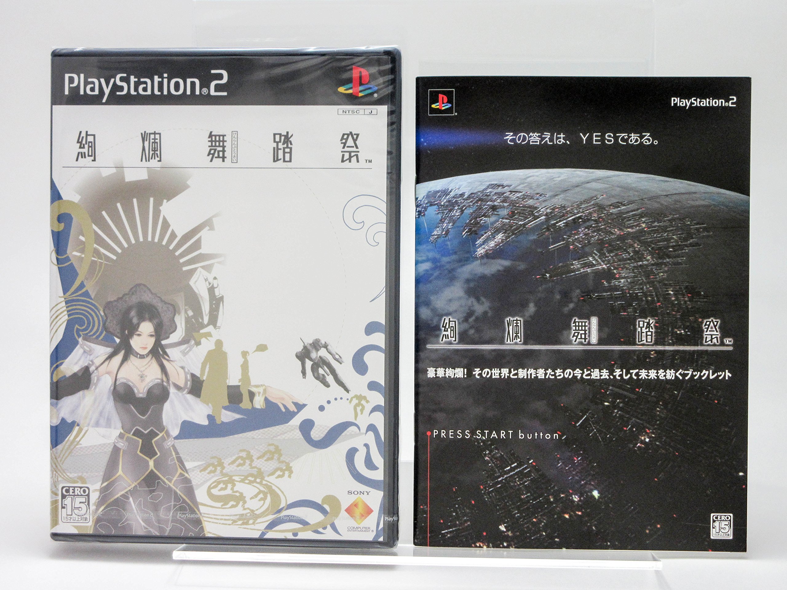 アリスソフト 絢爛舞踏祭の商品画像