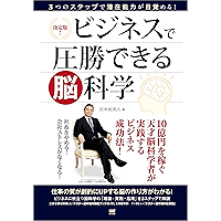 Business de Assyou dekiru Noukagaku (Japanese Edition) book cover