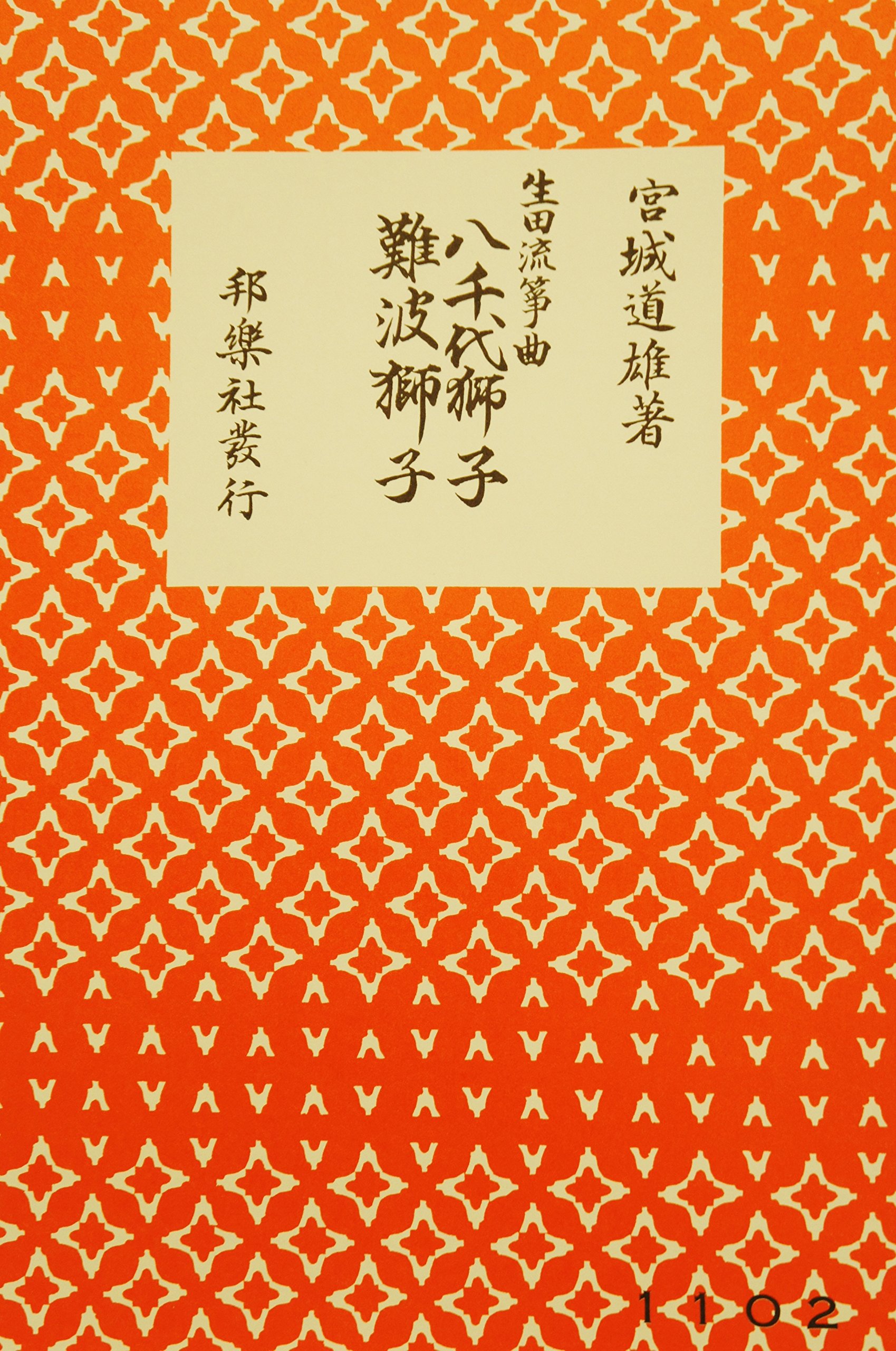八千代獅子 Amazon Com Books