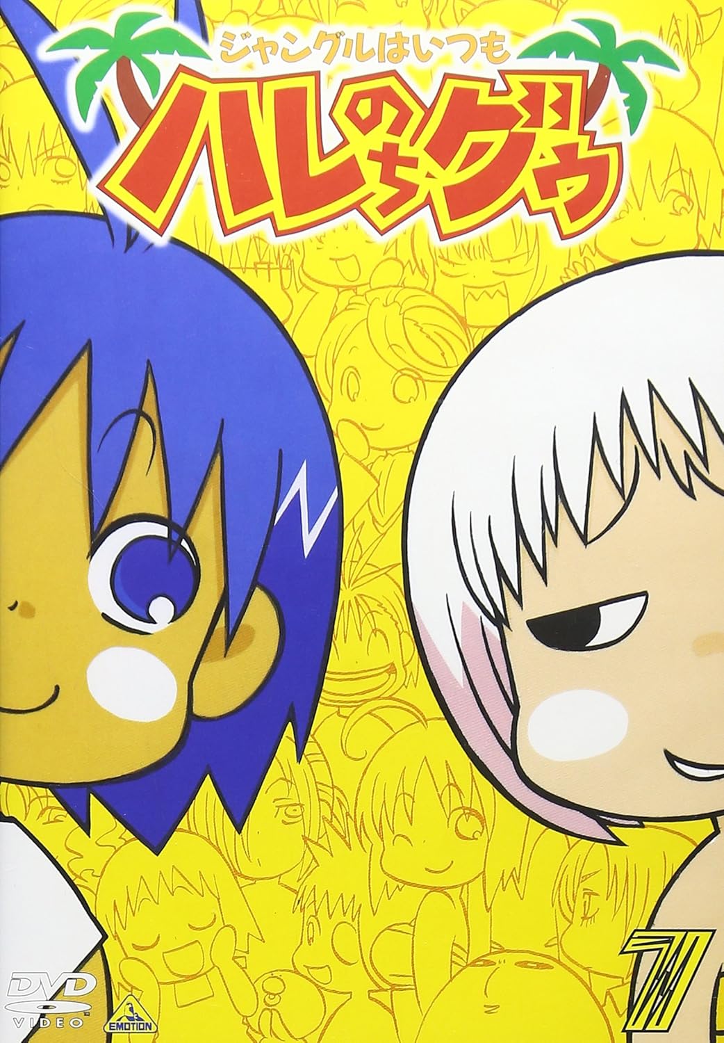 Amazon In Buy ジャングルはいつもハレのちグゥ 7 Dvd Dvd Blu Ray Online At Best Prices In India Movies Tv Shows