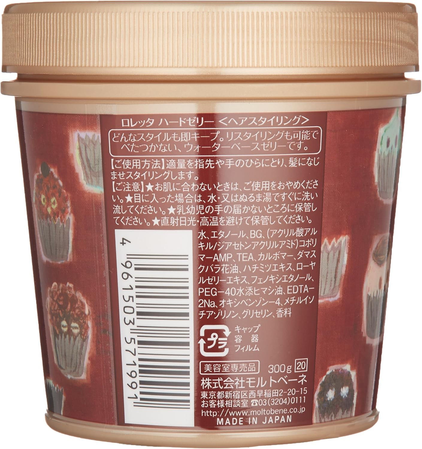 Amazon ロレッタ Loretta ロレッタ ハードゼリー 単品 300g ロレッタ Loretta ヘアジェル 通販