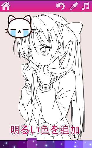 アニメの漫画ぬりえページアニメーション効果 Amazon Co Jp Appstore For Android