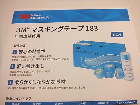 Amazon Co Jp ３ｍ マスキングテープ1 自動車補修塗装用 青 124 車 バイク