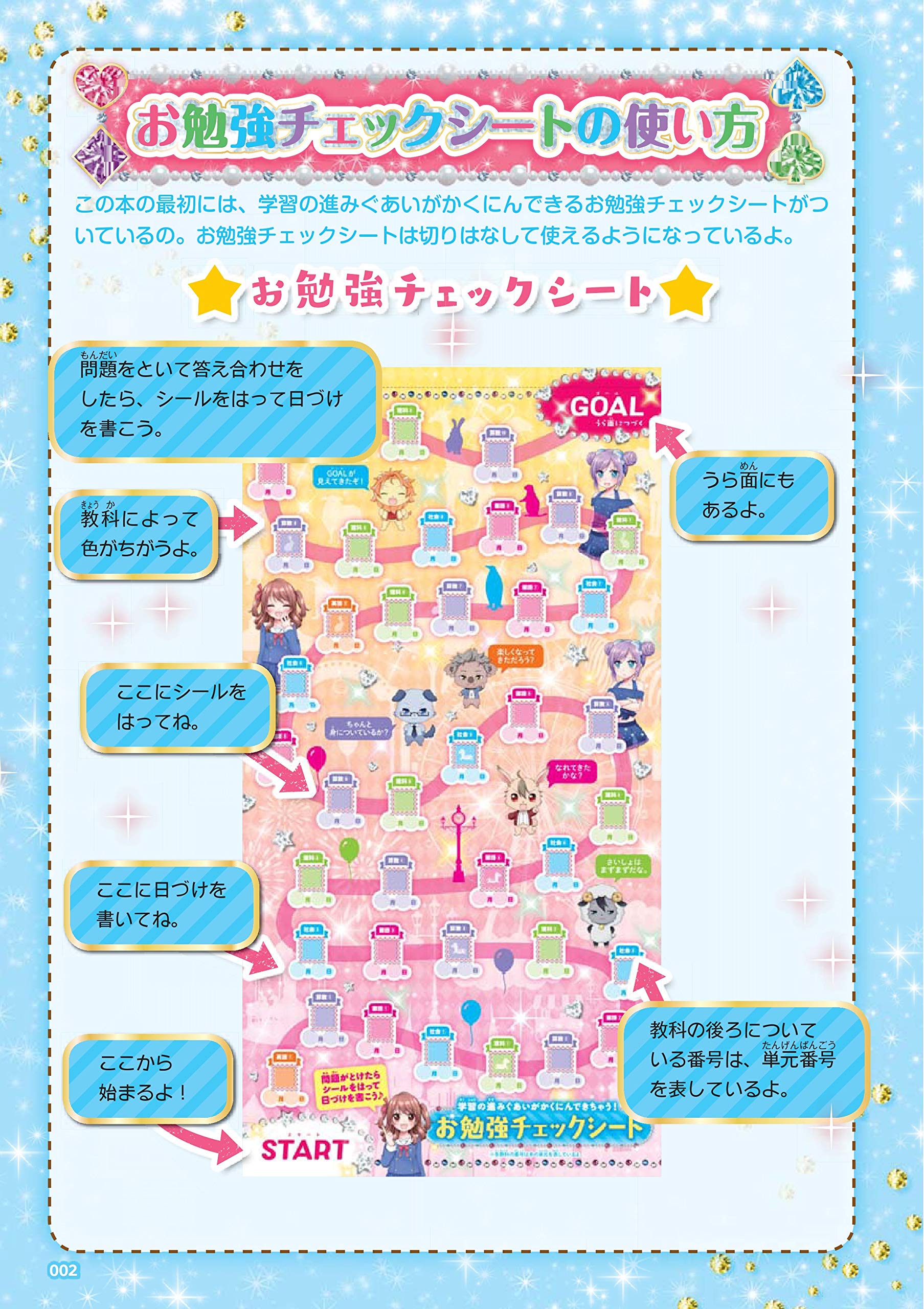 キラキラ おうちスタディブック 小3 新学習指導要領対応版 Tac出版編集部 本 通販 Amazon