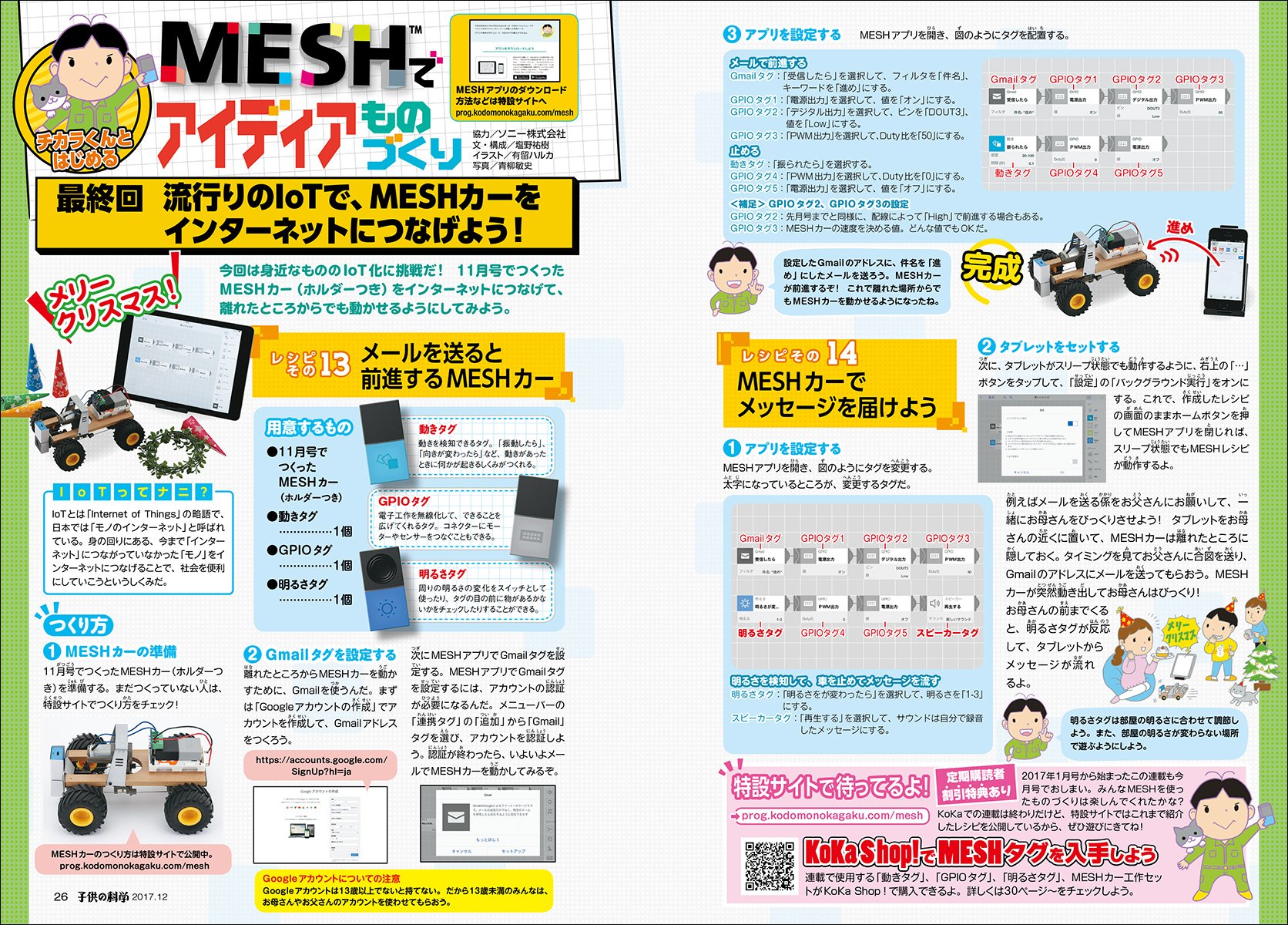 子供の科学 17年 12 月号 本 通販 Amazon