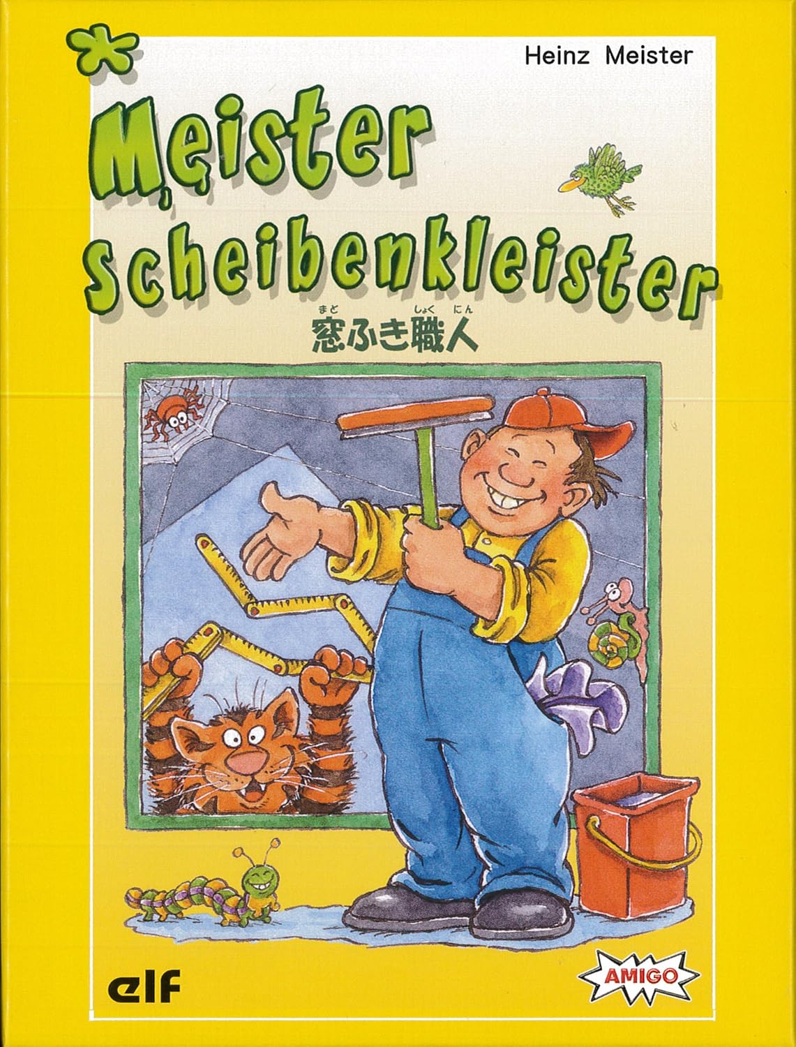 Amazon 窓ふき職人 Meister Scheibenkleister エルフ Amigo Heinz Meister カードゲーム トランプ おもちゃ