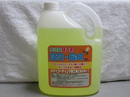 Amazon 虫汚れ除去剤 Br 64 ボトル付き 洗車用品セット 車 バイク