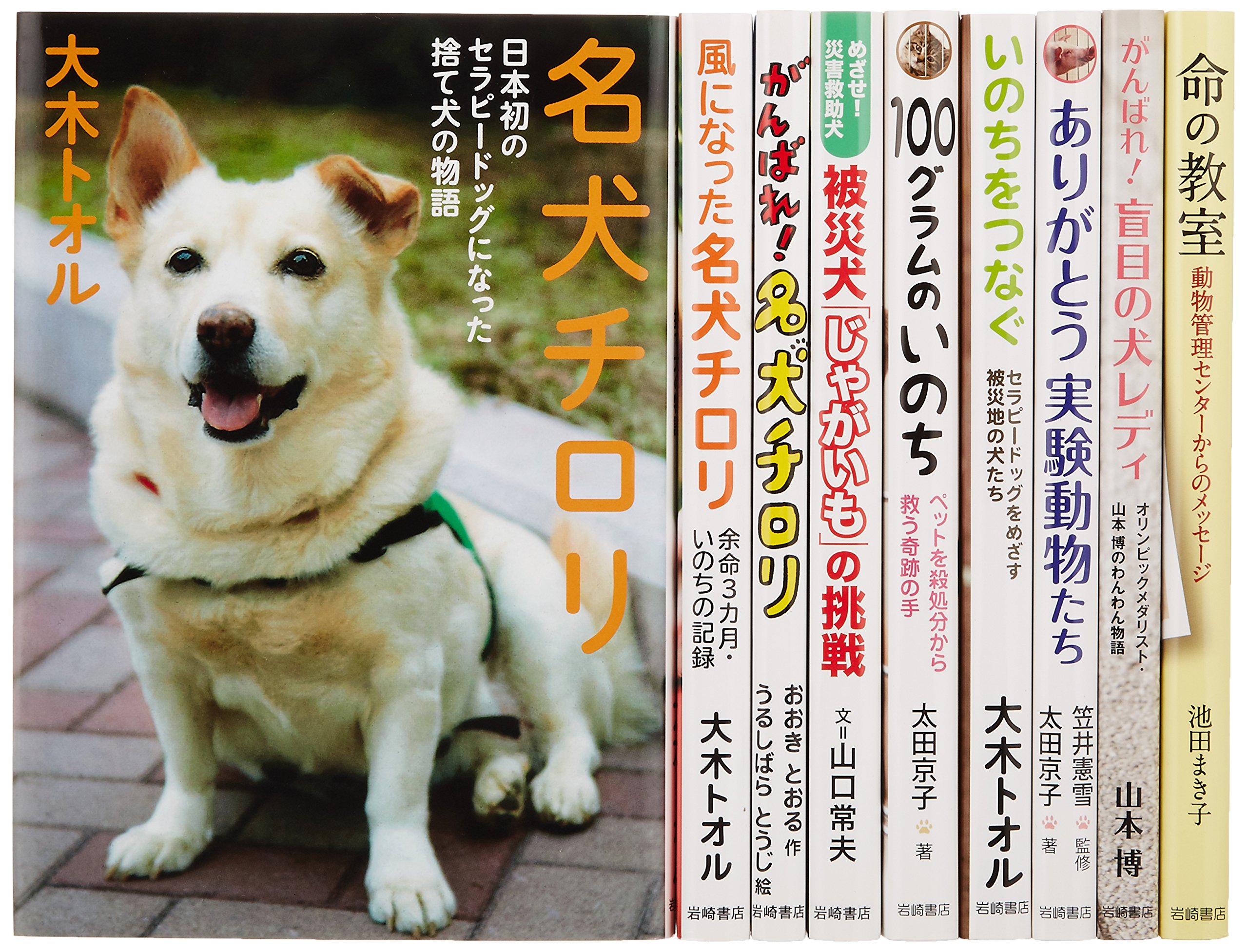 感動 動物たちと命のものがたり 16年版 全9巻セット 本 通販 Amazon