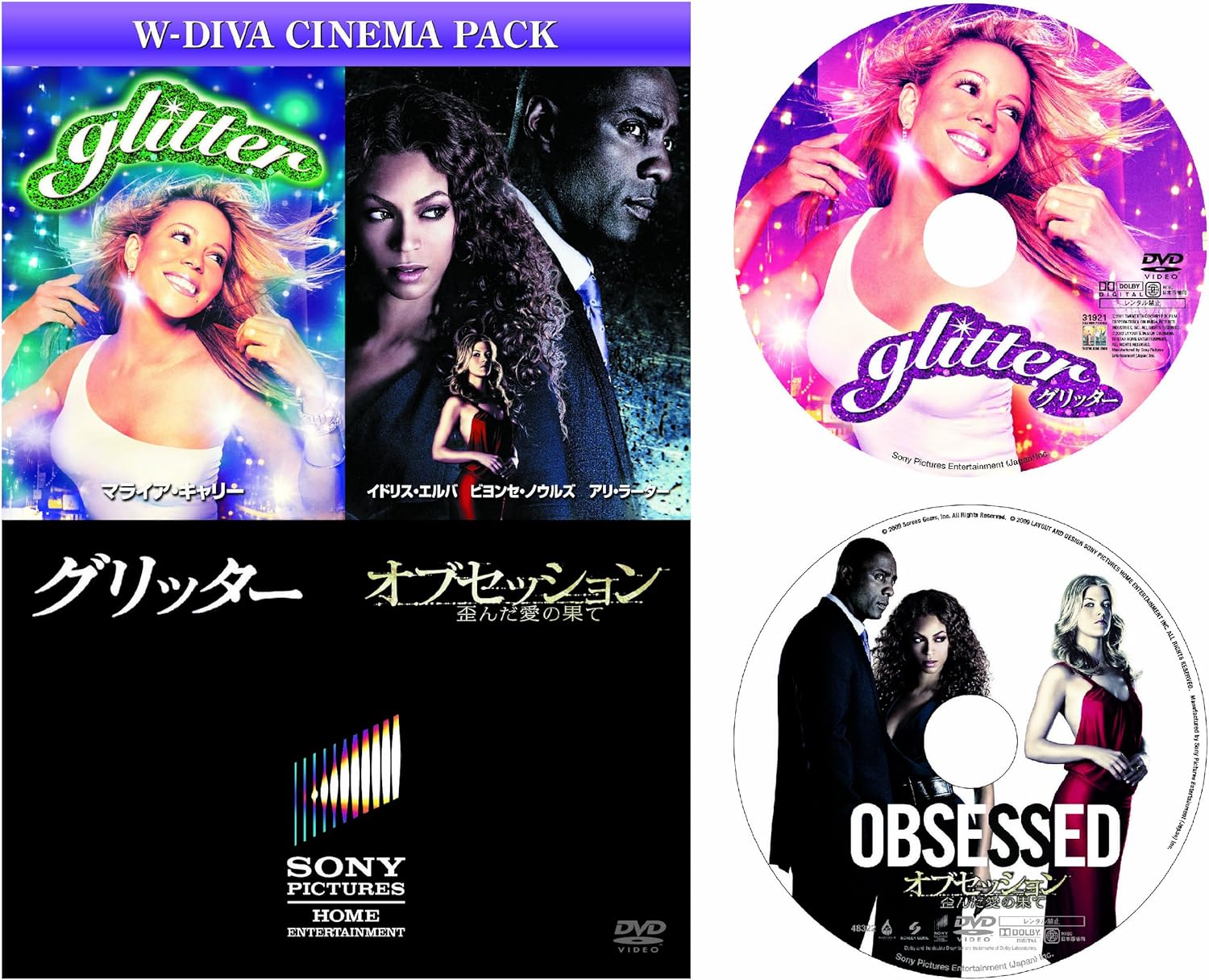 Amazon お得な2作品パック グリッター オブセッション 歪んだ愛の果て Dvd 映画