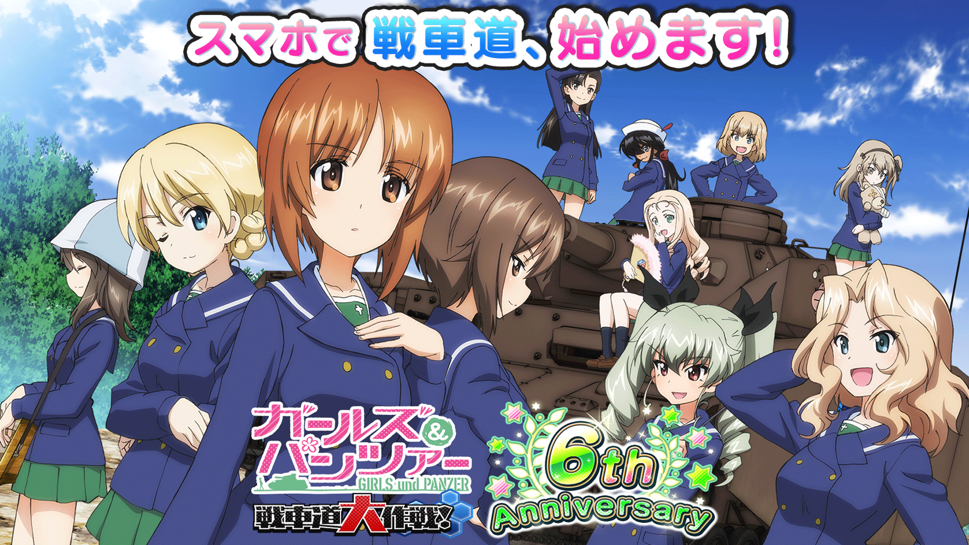 ガールズ パンツァー 戦車道大作戦 Amazon Co Jp Appstore For Android